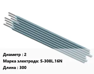 Электрод 2 S-308L.16N L=300